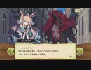 【ぼそぼそ実況】メルクストーリアを遊んでみた。【１３－６】