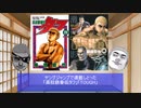 【ゆっくり解説】リアル風格闘漫画の金字塔、タフ・シリーズの魅力を語る