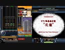 ピアノ独奏無言歌 "灰燼" [SP HYPER 正規譜面]