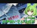 2022年6月25日　農作業日誌P306　朝鮮戦争の日とアルバイトの日　VOICEVOX　MYCOEIROINK
