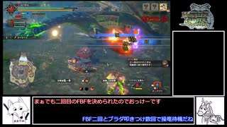 MHRise:SB体験版ライゼクス　ガンランス　5'21