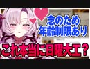 【壱百満天原サロメ】これは本当に棚作り…？【にじさんじ切り抜き/日曜大工】