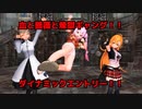 チェビスペ！『十二支ハント』Part8