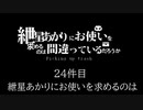 【タルコフ】紲星あかりにお使いを求めるのは間違っているだろうか24件目（終）【VOICEROID実況】
