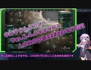 【Stellaris】ゆかりさんと学ぶ！！Ver.3.4.4でもできる人工生命体化2250年切り講座