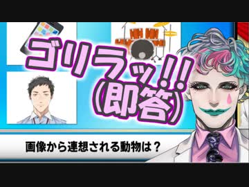 画像を見た瞬間、ゴリラと即答される社築【社築/ジョー・力一/夢追翔/不破湊/健屋花那/黛灰】【にじさんじ切り抜き】