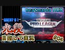 【beatmania IIDX】今週から！BPLシーズン2！【後付実況 #04】