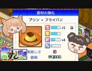 【海鮮!!すし街道】5つ星回転寿司屋を目指して#7