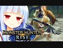 『ボウガンで　ぶん殴られる　超いたい』(あおいのざぶろう)【モンハンライズ】