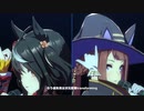【ウマ娘】1080p高画質 transforming【スイープトウショウ・キタサンブラック】