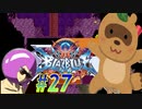 【三枚のおふだ鼎 実況プレイpart27】悲しき狸の定め【同人ゲーム】