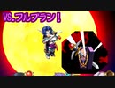 【実況】入り込みすぎる男が空の軌跡SCの物語を全力で楽しむ part164