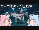 【BF2042】ロマンしかない武器を使う琴葉姉妹 #16【VOICEROID実況】