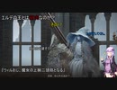 【エルデンリング】エルデの王とは筋肉なのか？　その17