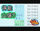 【ゆっくり実況】パワプロ2022 新規参入ペナントS2 #7