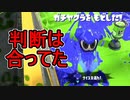 【日刊スプラトゥーン2】全ルールランキング入りしたダイナモ使いのガチマッチ実況Season50-22【Xパワー2438ヤグラ】ダイナモローラーテスラ/ウデマエX/ガチヤグラ
