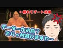 勇者やしきず、こっそりチートをしている村長を痛烈批判する【社築】【にじさんじ切り抜き】
