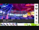 【ポケモン剣盾】S31ひびのポケモン初手サザンドラpart26【バドレックス黒】