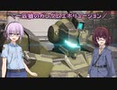 【ガンエボ】一匹狼のガンダムエボリューション 第18話【ペイルライダー】