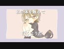 日常逃避目録 feat.初音ミク／月の光歌の雫