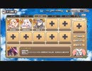 モンスター娘TD　アチチなHotトレーニング　EX4　アチチでHotな恋模様 　置くだけ放置