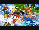 【MUGEN】大乱闘!!MUGENタッグマッチ2 宇宙まるごと大決戦!! 【Bブロック一回戦】