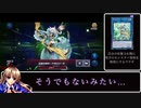 【遊戯王マスターデュエル】遊戯王に手を出し始めた不思議の国の闇使い