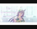 【MMDウマ娘】The Everlasting Future【ミスターシービー】