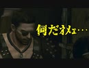 #12【縛りバイオ5】5年も放送やれば上手くなってるやろ？