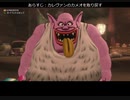 【DQX】ゆっくり実況　二人旅DQ10ver.2　＃６【ver.2.1-2.2】