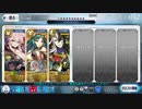 FGOスーパーリコレクションクエスト LB3 第16節 進行度2 (3/3)「始皇帝戦」サロメで3ターン攻略（令呪なし）