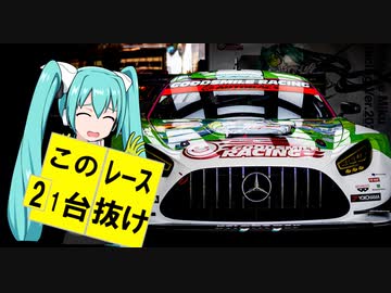 【2022】SUPERGT Rd3.SUZUKA Final【ミクセデス】