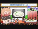 【海鮮!!すし街道】5つ星回転寿司屋を目指して#8