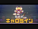 【実況】『星のカービィ ディスカバリー』 Part14