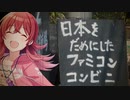 変なカントリーロードを歌う小宮果穂