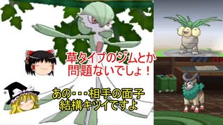 【ポケモンY】　ゆっくり実況　サーナイトでクリア７