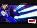 ラヴェンツァ氏の合体術が凄すぎる【PERSONA5 SCRAMBLE The Phantom Strikers】part7