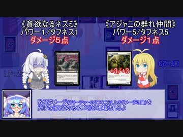 【MTG】アンタップからはじめるMTG　６ターン目：戦闘開始【ボイスロイド実況】