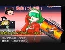 【ポケモンY】　ゆっくり実況　サーナイトでクリア9