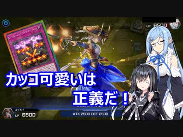 【遊戯王Master Duel】無知な引退勢でもまったりデュエル！　18【ボイスロイド実況】