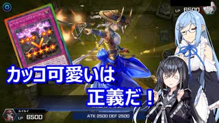 【遊戯王Master Duel】無知な引退勢でもまったりデュエル！　18【ボイスロイド実況】