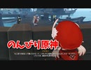 【原神 ‐Genshin‐】光華容彩祭編！ロリの気配！クレーちゃんが稲妻に上陸！どんなイベントかな？【Part436】