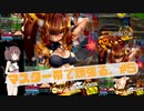 【東北きりたん】マスター帯で頑張る。part5【ボンバーガール】