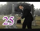 【初見実況】＃25 THE UNSOLVED（ジ アンソルブド）を実況プレイ！