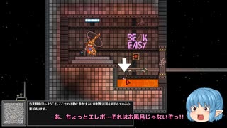 【Starbound スターバウンド】#8 たとえ火の中、水の中…