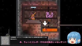 【Starbound スターバウンド】#8 たとえ火の中、水の中…