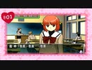 【ときめきメモリアル3】01『アラサー女、男になる』
