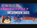 【Insurmountable】糞熱い夏にお勧めの高難易度雪山登山ローグライク【ゆっくり実況】
