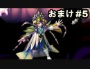 おまけ#5【最強ラスボス】幻のヒューズ編を夢見続けた男がサガフロ リマスターを実況プレイ