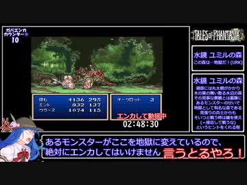SFC版テイルズオブファンタジアRTA_6時間46分31秒_Part6/14